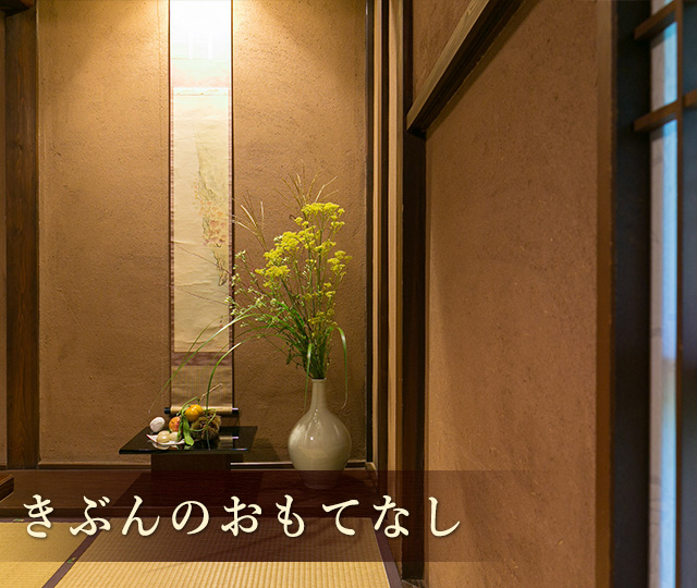 室礼・店内